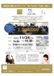 ♬🎹♪普段着で赤ちゃんも参加可能なクラシックコンサート♬🎻♪